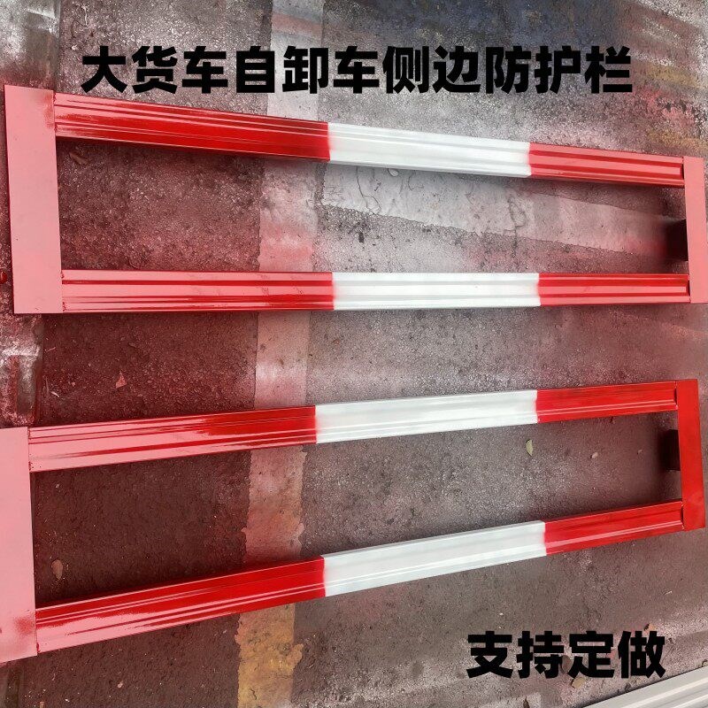适用东风天锦大力神天龙特商大运陕汽翻斗车侧边保险杠防撞栏防护