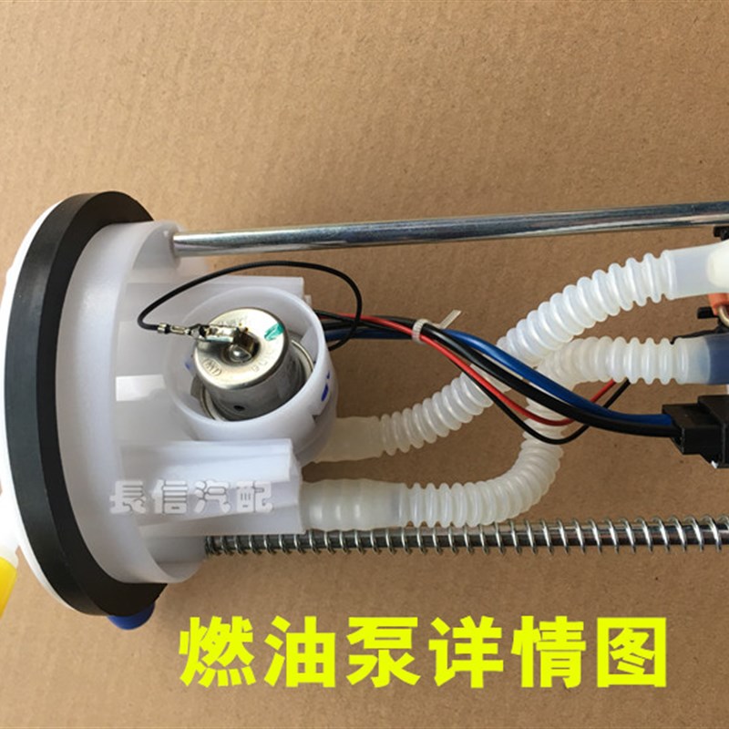 适配新长安金牛星之星7/3燃油泵总成 汽油泵 原厂配件