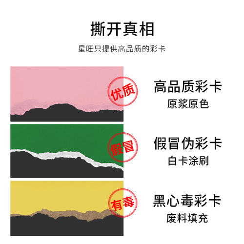 星旺A3/A4彩色卡纸单色加厚卡纸手工纸封面名片纸儿童手工艺术硬