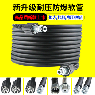 超高压钢丝管水枪清洗机防爆出水管子配件大全洗车机通用接头加长