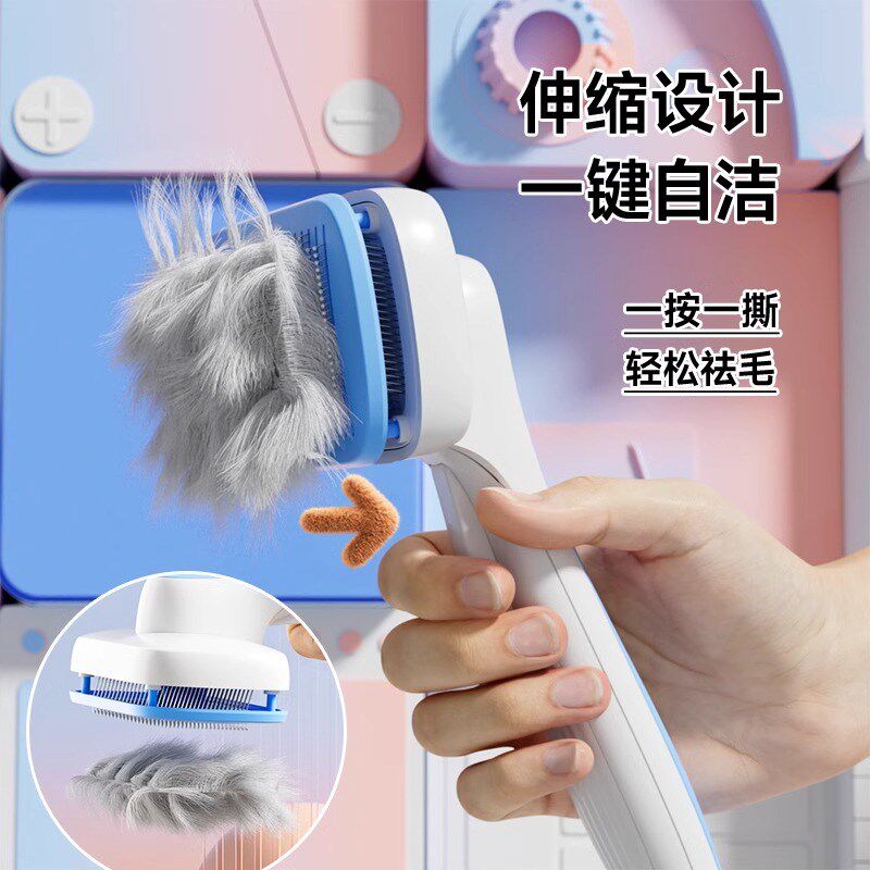 宠物梳子猫咪狗狗泰迪犬专用狗毛去浮毛梳毛刷猫清理神器用品大全