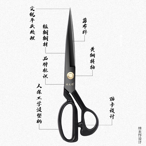 林太作裁缝剪刀裁布专用缝纫大剪刀工业用裁剪服装剪子家用裁衣服