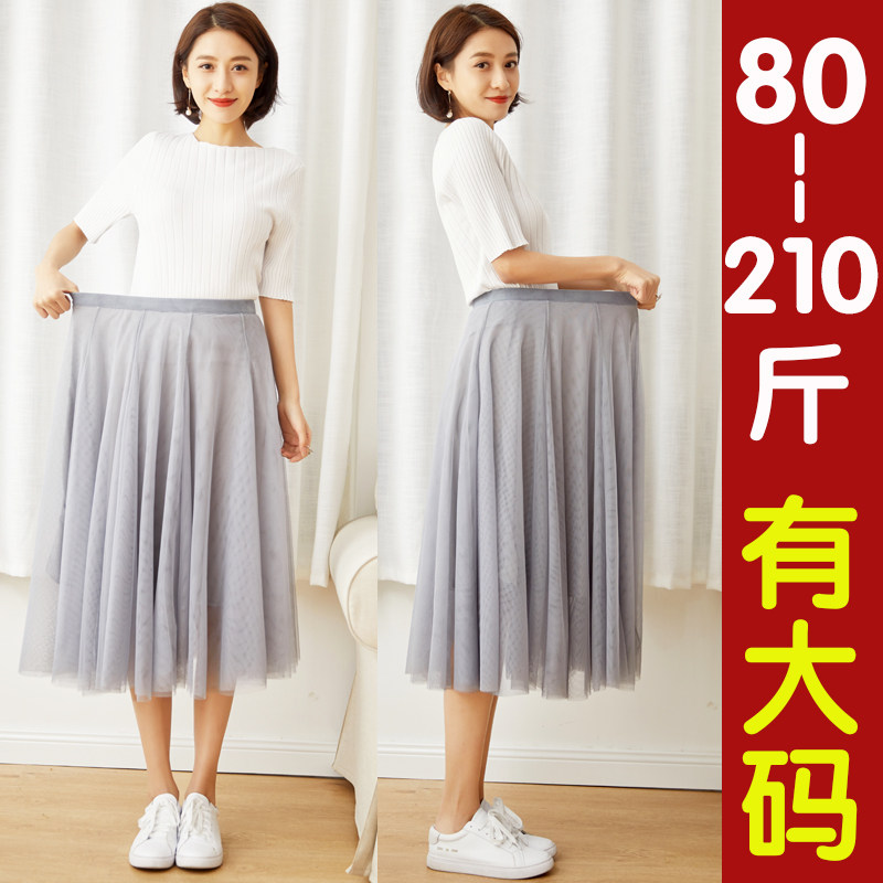 加肥加大码宽松网纱半身裙女夏纱裙胖mm200斤裙子中长款a字裙春秋,女装/女士精品,半身裙,淘宝优惠券,粉丝福利购,淘宝优惠卷
