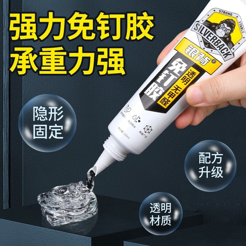 免钉胶强力胶高粘度镜子贴墙专用乳胶漆墙面固定置物架挂钩踢脚线,基础建材,免钉胶,淘宝优惠券,粉丝福利购,淘宝优惠卷