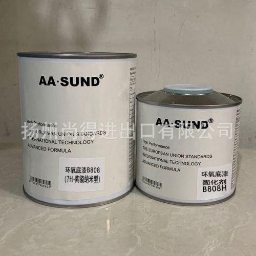 水性油性AASUND陶瓷na米型环氧底漆铁门栏杆不锈钢油漆汽车防锈7H
