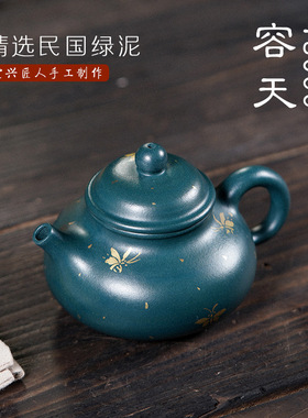 宜兴原矿紫砂壶手工制作民国绿泥描金容天小容量茶壶茶具一件起批
