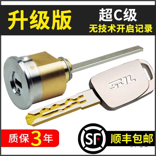 老式门防盗门锁芯十字家用外装锁心单元门豪迪牛头通用型超C级锁C