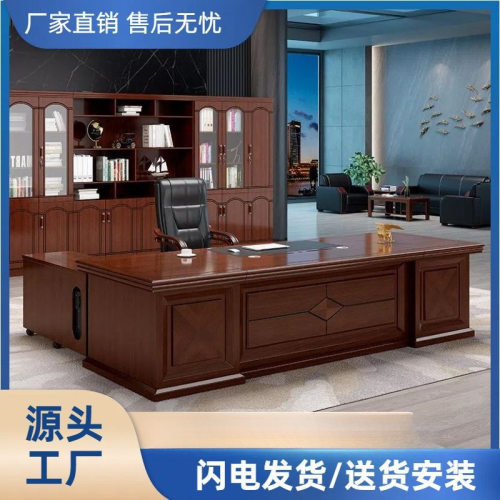 新中式大班台老板桌总裁桌主管经理桌老板办公桌家用椅组合一整套