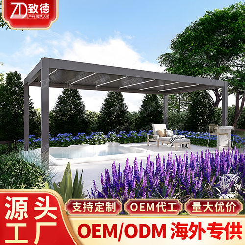 百叶凉亭绿屋新中式造景四脚电动门头农家小院风雨廊桥铝合金凉亭