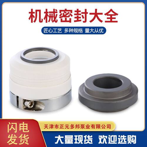WB2/152 SS机械密封泵用多型号泵用机械密封厂家批发机械密封件
