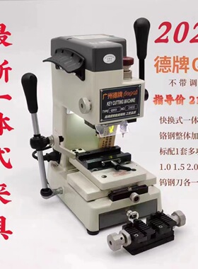 德牌Q99可调速多功能立式钥匙机/多功能夹具厂家直销批发机械