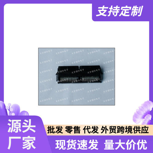 汽车电脑板连接器 90P ECU插头 130*40MM 90针插头 90针连接器