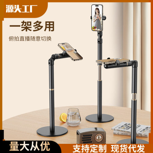 手机直播支架桌面旋转伸缩杆俯拍手机架拍摄落地手机懒人支架批发