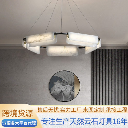 跨境新中式西班牙云石吊灯现