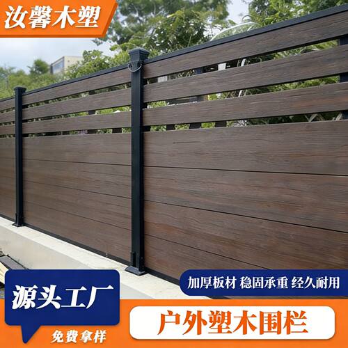 批发塑木围栏户外庭院平面打磨别墅围墙栅栏护栏防潮木塑wpc围栏