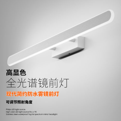 北欧现代简约浴室镜前灯led卫生间可调节厕所化妆梳妆台镜子灯