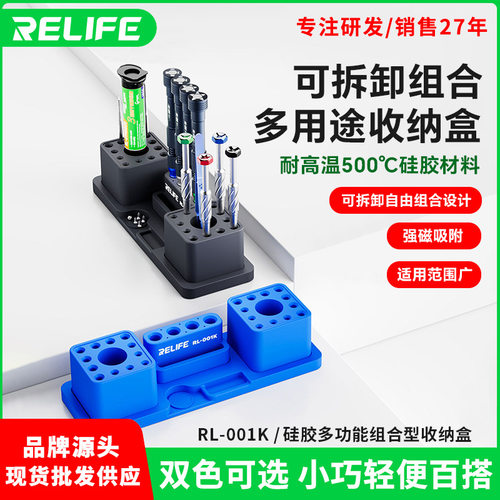 新讯RL-001K耐高温硅胶多功能组合收纳盒可拆卸自由组合