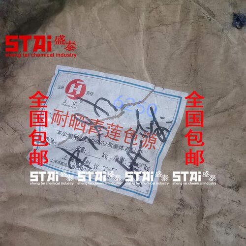 全国包邮6250耐晒青莲色源油墨专用颜料紫3号青莲紫油漆色浆着色