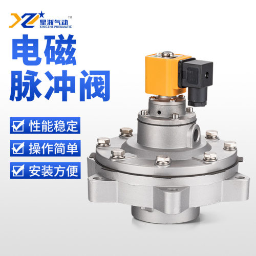 星浙气动DC24V电磁脉冲阀直供