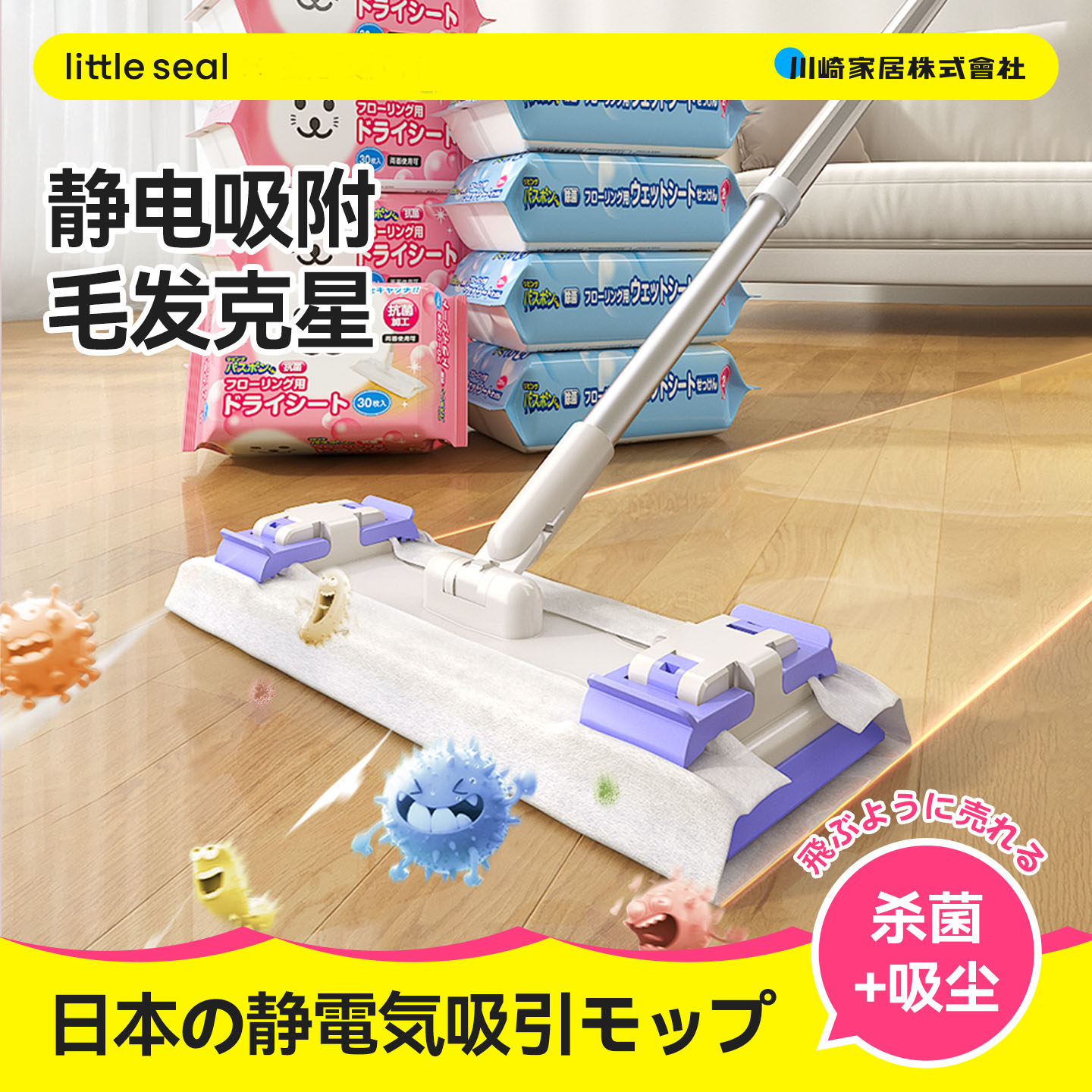 Little Seal日本平板拖把家用免手洗干湿两用杀菌吸尘一拖净