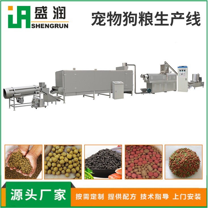 小型狗粮生产线狗粮猫粮制作宠物口粮生产设备