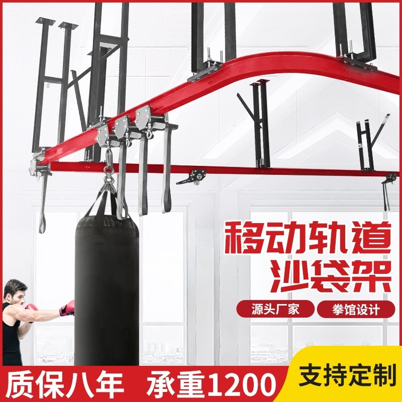 移动轨道吊式拳击沙袋架图片