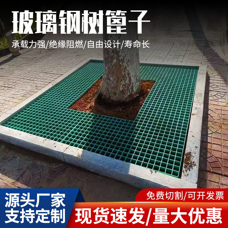 玻璃钢树池格栅树篦子树坑护树板塑料树穴围挡行道绿化盖板网格板图片