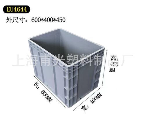 供应EU4644物流箱600*400*450塑料箱汽配行业用灰色物流高箱