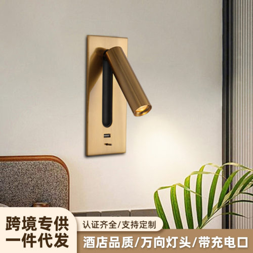 床头阅读壁灯350°旋转USB接口