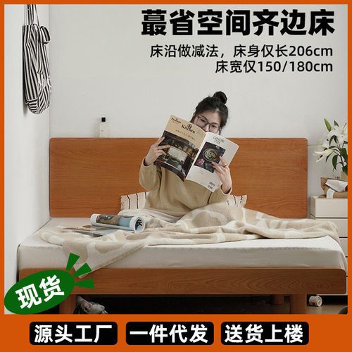 齐边床北欧日式实木床樱桃木1.8米主卧简约双人床1.5小户型单人床
