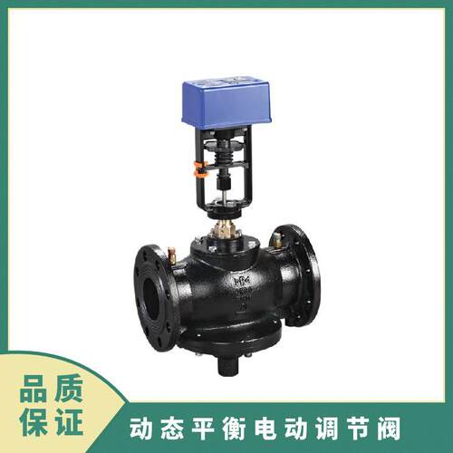埃美柯 动态平衡电动调节阀EDRV DN50 65 80 100 125压力PN1.0～3