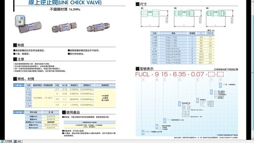 Fujikin富士金 1/4in.卡套提动阀芯单向阀 2.26Kpa 6.86Kpa