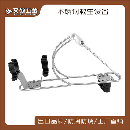 不锈钢环型马蹄架救生圈架船用
