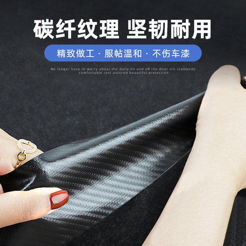 长安cs75plus逸动cs55奔奔cs35门槛条防踩贴后备箱防撞条装饰用品