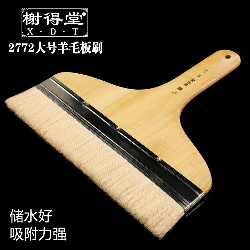 榭得堂画笔2772羊毛刷子软毛刷排笔短柄底纹刷背景铺色国画颜料水,文具电教/文化用品/商务用品,水粉/水彩/油画专用笔,淘宝优惠券,粉丝福利购,淘宝优惠卷