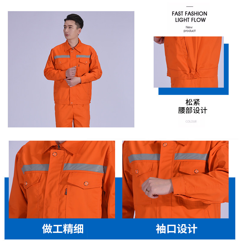 工作服劳保服套装男女通款春秋长袖桔红色汽修服耐磨舒适厂服定制