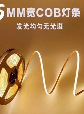 低压5Vcob灯带USB插电5mm宽320LED无暗点无频闪线性装饰DIY灯条