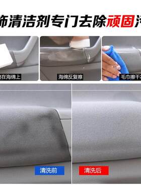 洗货车顶汽车内饰清洁剂免洗布艺布料大顶棚清洗工具套装灰尘室内