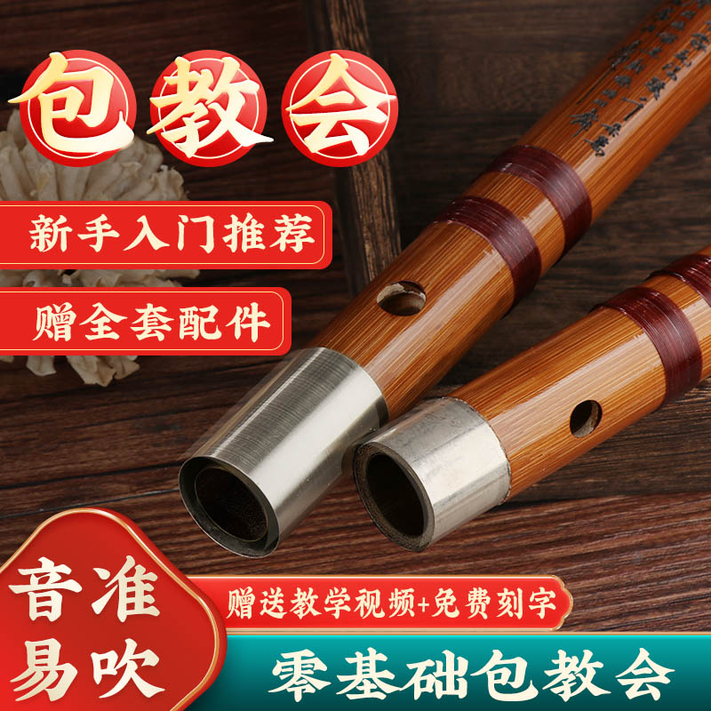 儿童入门竹笛EG调 初学者推荐竹笛乐器 浙江省苦竹制作 沁律专业