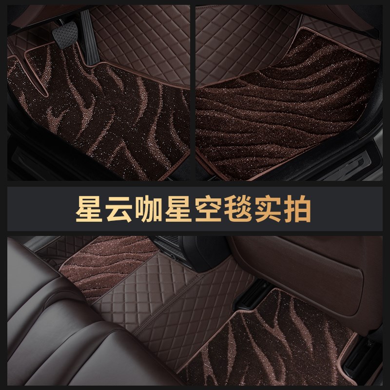 专用 于吉利帝豪星瑞博越l汽车脚垫上层星空毯丝圈地垫地毯车脚垫