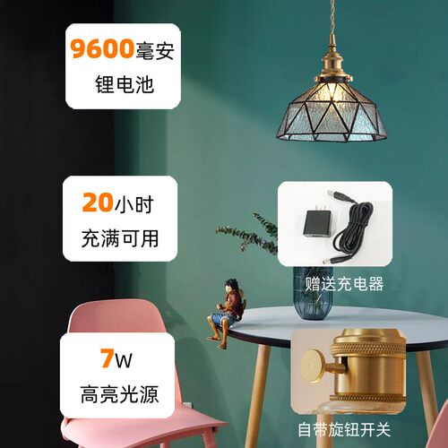 充电吊灯 免接线餐厅灯 电 吧台吊灯 免布线 阳台床头 民宿小吊灯