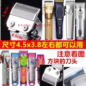 推剪卡尺限位梳1.5MM3.0.4.5电推剪理发器配件华尺尔油头美发用品