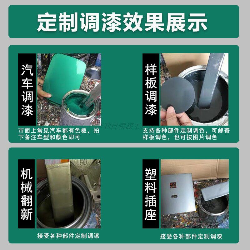 汽车厂专用原厂成品色漆划痕修补定制自调漆整喷桶装金属烤漆油漆