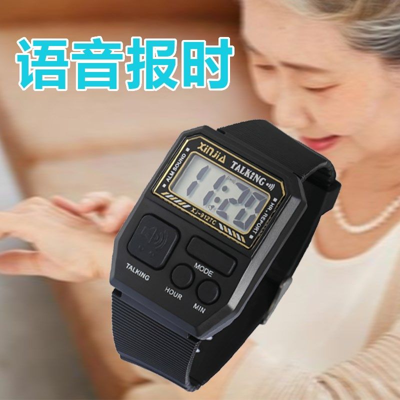 老人一键语音报时电子表 中老年手表 盲人表 女式男式表 整点报时