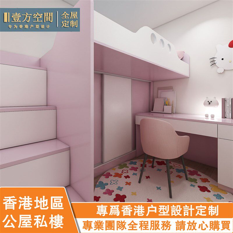 香港儿童床定制全屋订造家私上下床地台床榻榻米衣柜床组合床书台