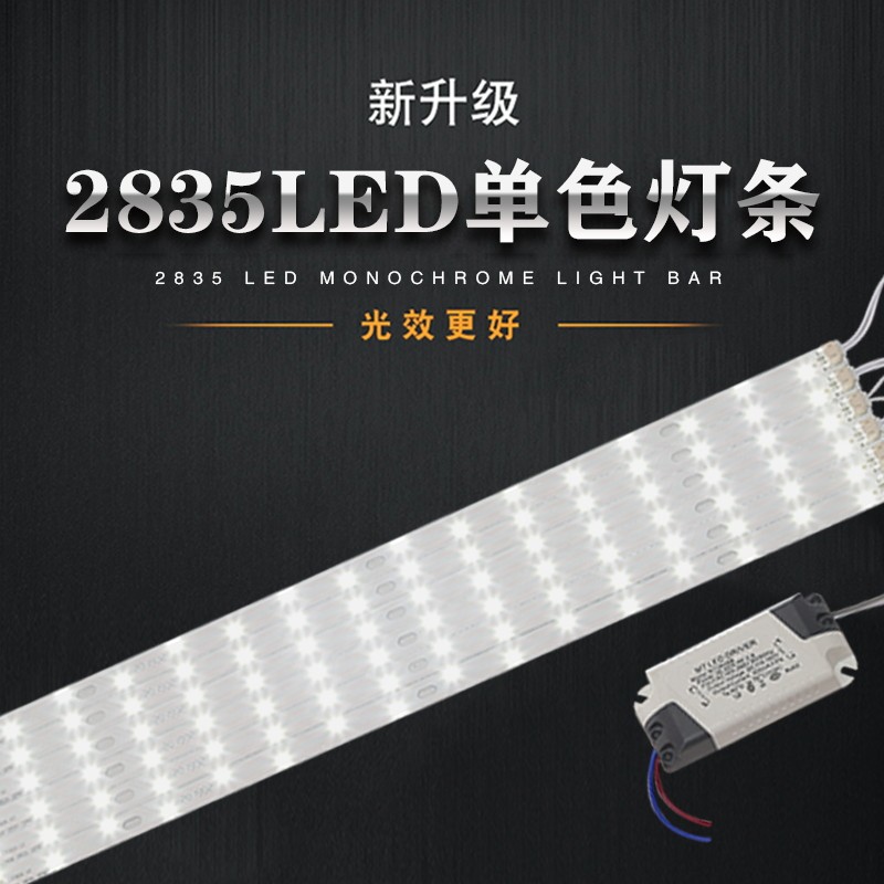 led吸顶灯改造灯板 2835灯珠灯条替换灯管灯芯高亮磁吸式光源贴片,家装灯饰光源,LED球泡灯,淘宝优惠券,粉丝福利购,淘宝优惠卷