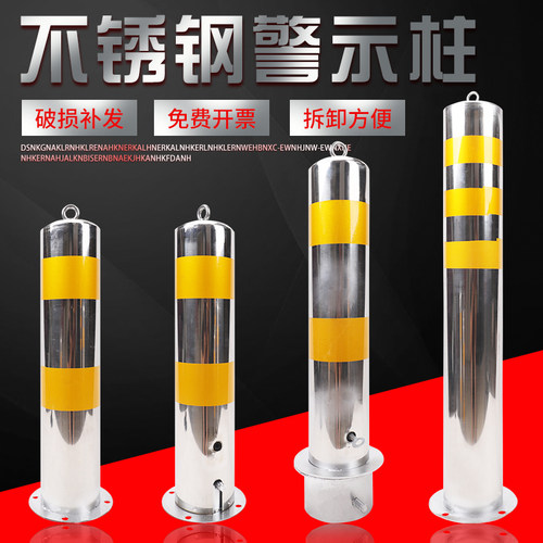 不锈钢活动路桩隔离柱挡车路桩加厚防撞路障隔离柱汽车车位锁带锁