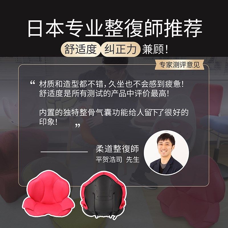 魔方瘦SIT办公家庭按摩+暖腰护腰护脊椎靠腰垫矫姿花瓣坐垫
