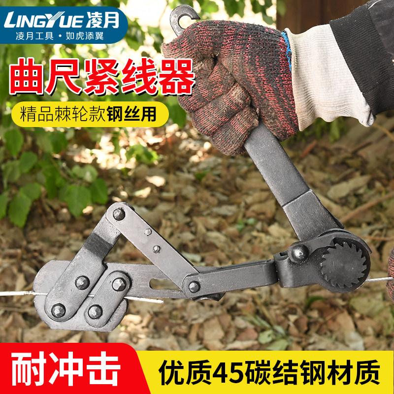 曲尺式紧线器鬼爪紧线钳钢绞线虎头拉紧器大棚钢丝绳葡萄架卡线器