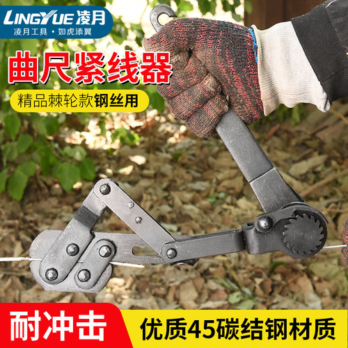 曲尺式紧线器鬼爪紧线钳钢绞线虎头拉紧器大棚钢丝绳葡萄架卡线器